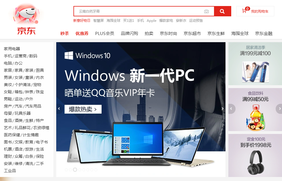 b2c电子商务网站运营_电子商务运营模式b2b_b2c电子商务企业的运营过程