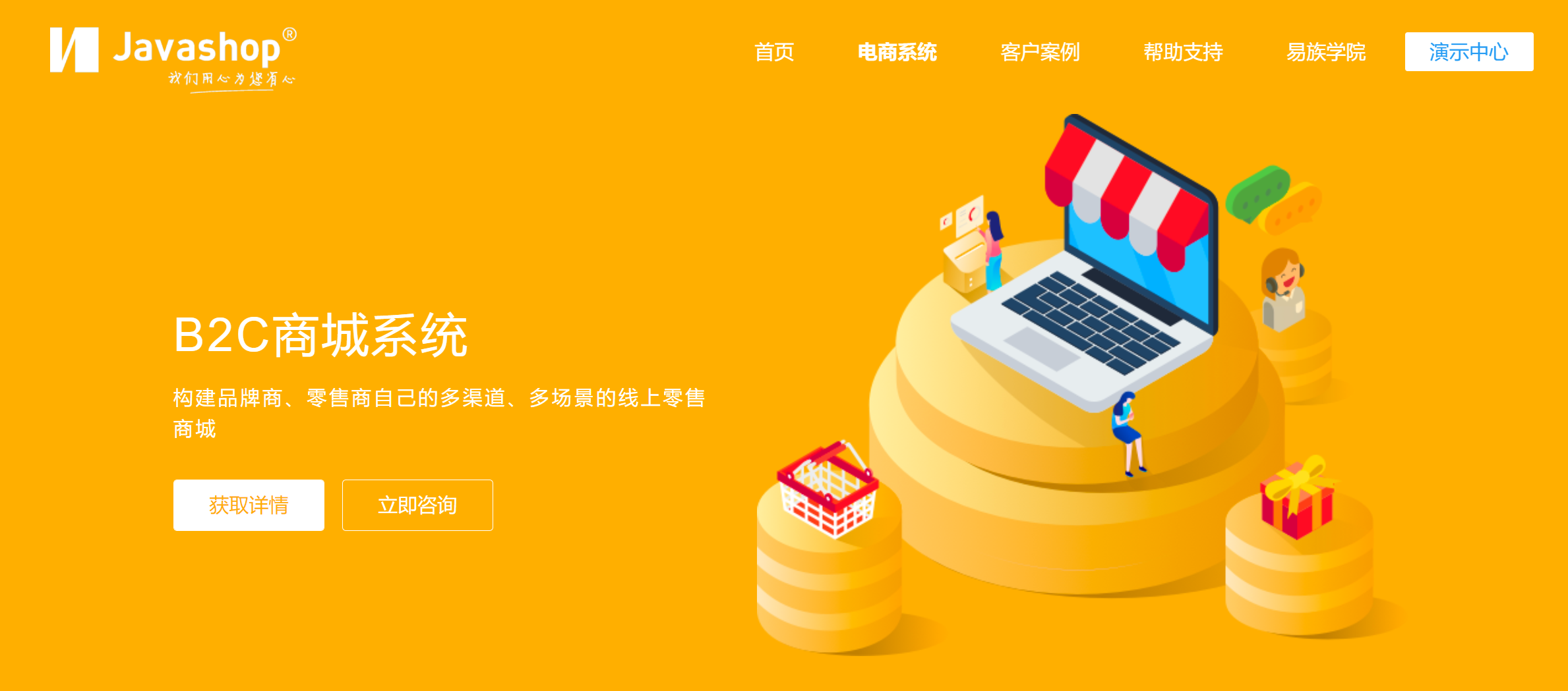 电子商务运营模式b2b_b2c电子商务网站运营_b2c电子商务企业的运营过程