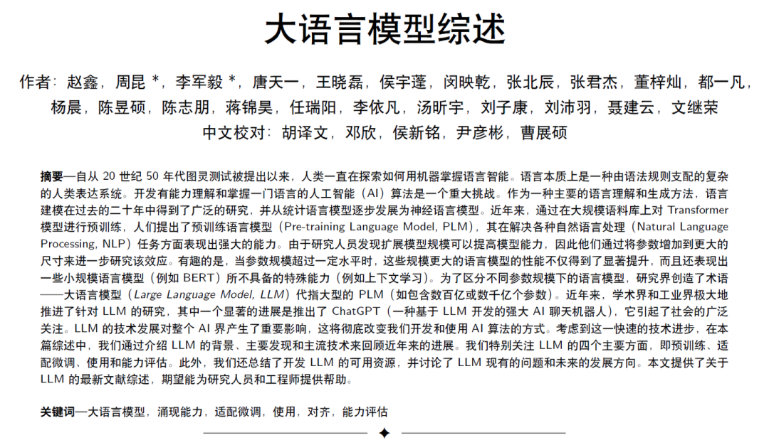 通义千问_江苏名通科技魏义_镇江装修公司问下拉通