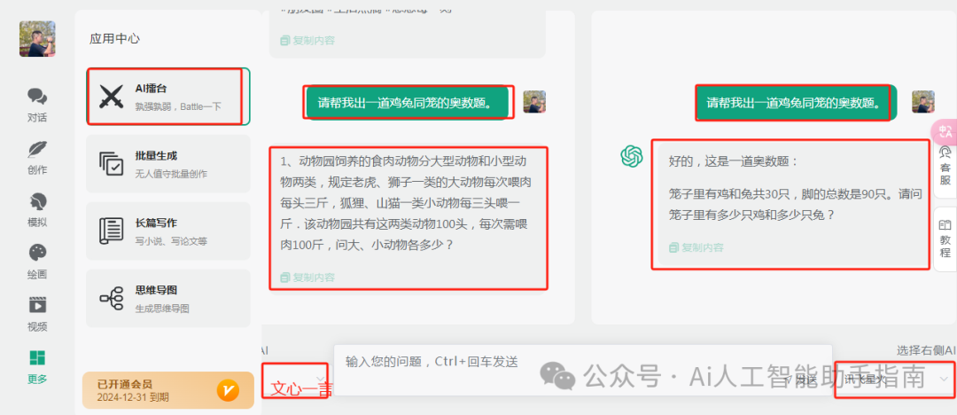 见义不为的义什么意思_阿里千义通问_通义千问