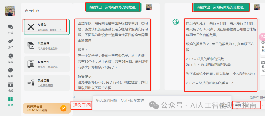 通义千问_见义不为的义什么意思_阿里千义通问