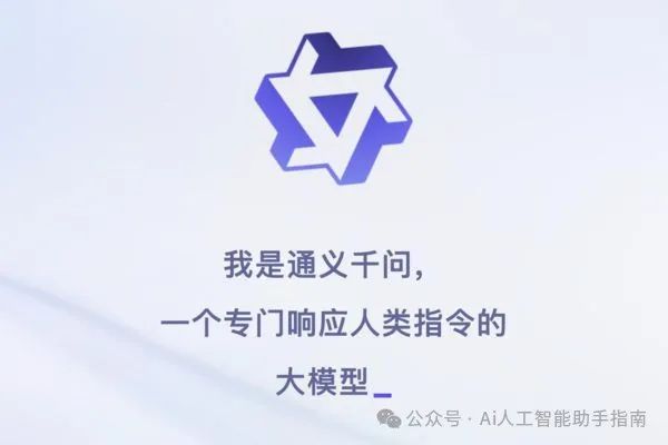 见义不为的义什么意思_通义千问_阿里千义通问