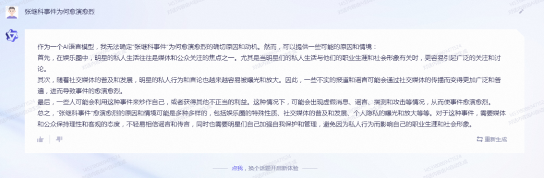 河南问通律师事务所李伟_通义千问_阿里千义通问