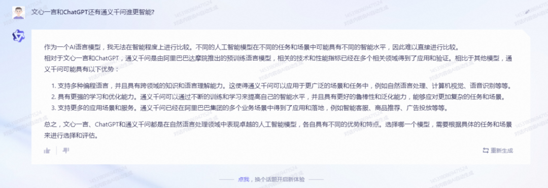 阿里千义通问_通义千问_河南问通律师事务所李伟