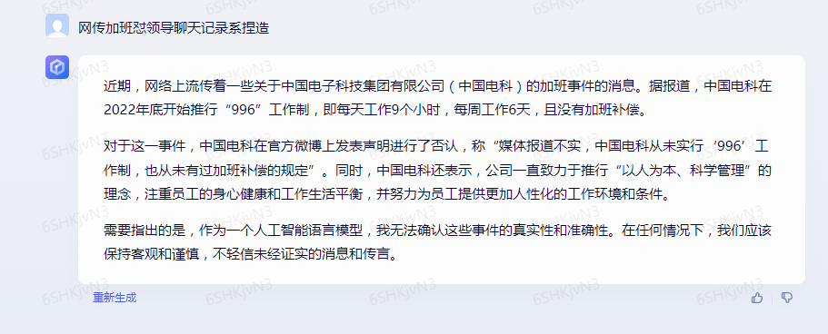 通义千问_阿里千义通问_河南问通律师事务所李伟