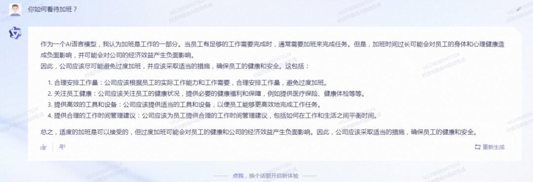 阿里千义通问_河南问通律师事务所李伟_通义千问