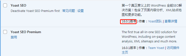 2024 (图文)Yoast SEO插件使用教程,详细设置步骤-JieYingAI捷鹰AI