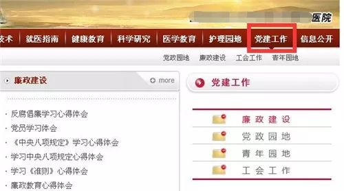新媒体时代，该如何策划一个营销型医院网站？-JieYingAI捷鹰AI