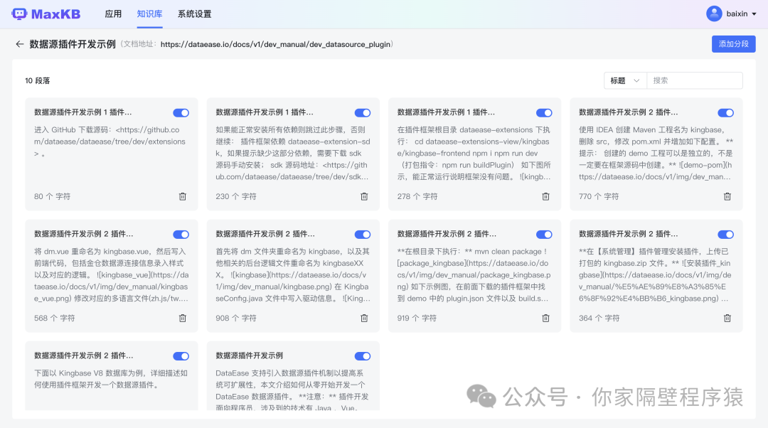 LLM大语言_大班语言幸福的大桌子_大班语言大自然的语言ppt