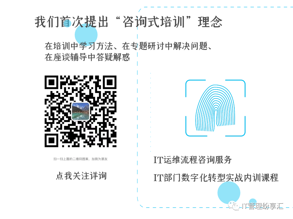 it运维管理流程_运维管理流程怎么写_运维流程管理平台