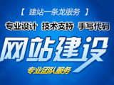 营销型网站建设 独立商城系统网站建设