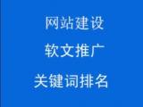 青岛知名的营销型网站建设公司-青菏网络