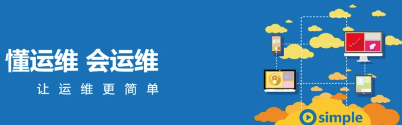 IT运维深度探析：云计算时代 懂运维让运维更简单-JieYingAI捷鹰AI