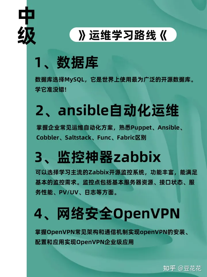 运维需要掌握的技术_运维需要的技能_运维掌握技术需要学什么