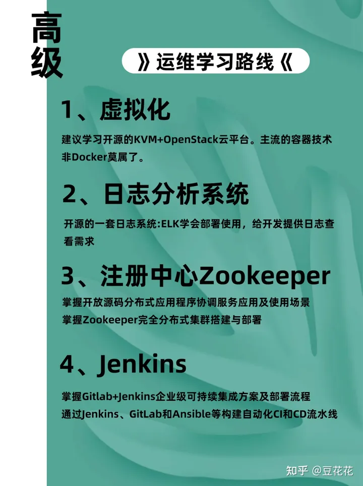 运维掌握技术需要学什么_运维需要的技能_运维需要掌握的技术