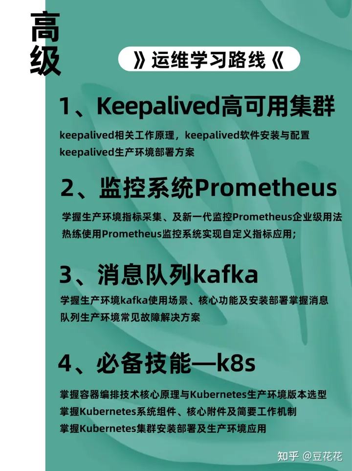 运维需要的技能_运维需要掌握的技术_运维掌握技术需要学什么