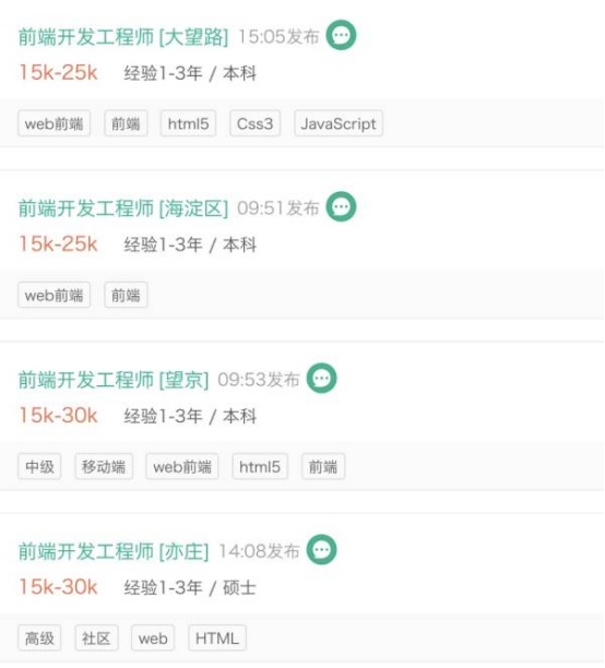 前端和后端哪个工资高_前端、后端、全栈有什么区别？干哪个钱多？-JieYingAI捷鹰AI