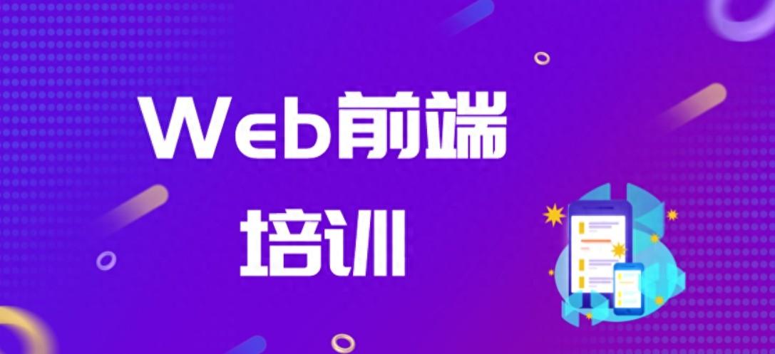 零基础小白怎样学习web前端开发才能在面试时脱颖而出-JieYingAI捷鹰AI