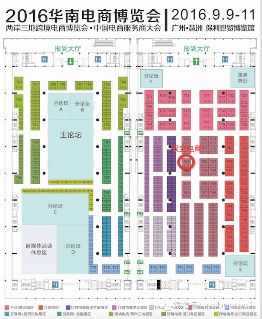 2016华南电商博览会，驭宝电商和你有个约会！-JieYingAI捷鹰AI