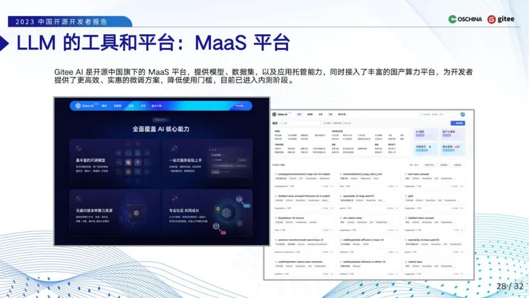 语言大数据创新实验班_语言大数据专业_LLM大语言