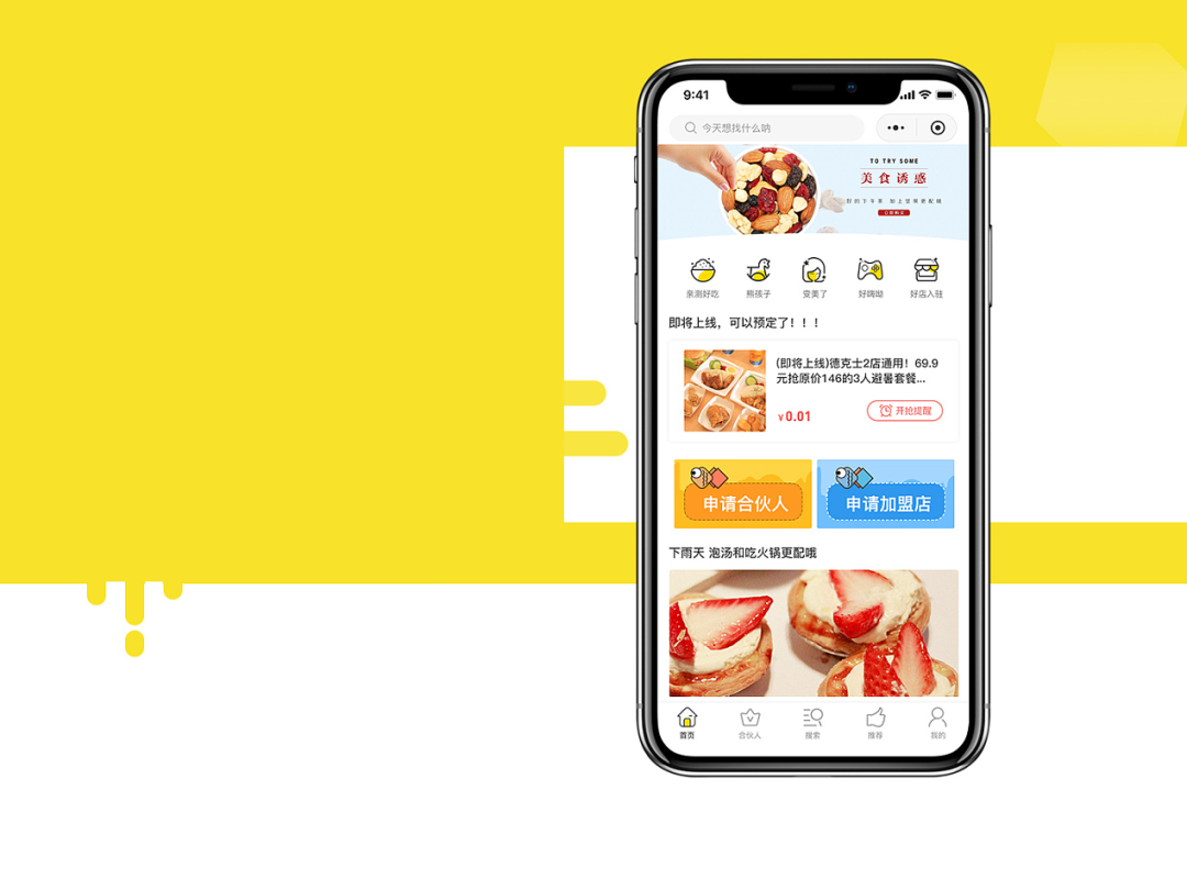 微信商城前端开发_前端开发微信小程序_前端商城项目
