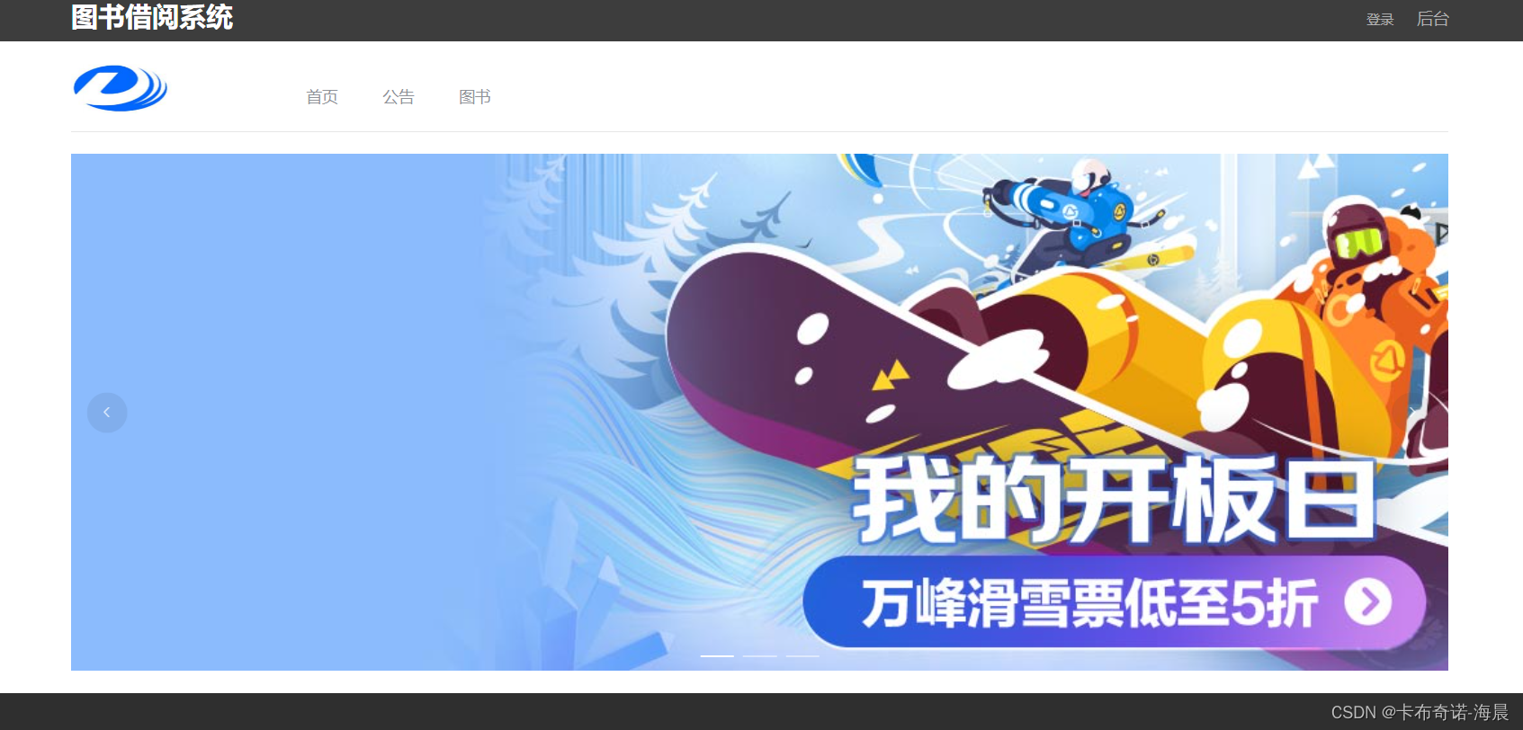 基于Java+SpringBoot+Vue前后端分离图书管理/借阅管理系统设计与实现2.0(有视频讲解)-JieYingAI捷鹰AI