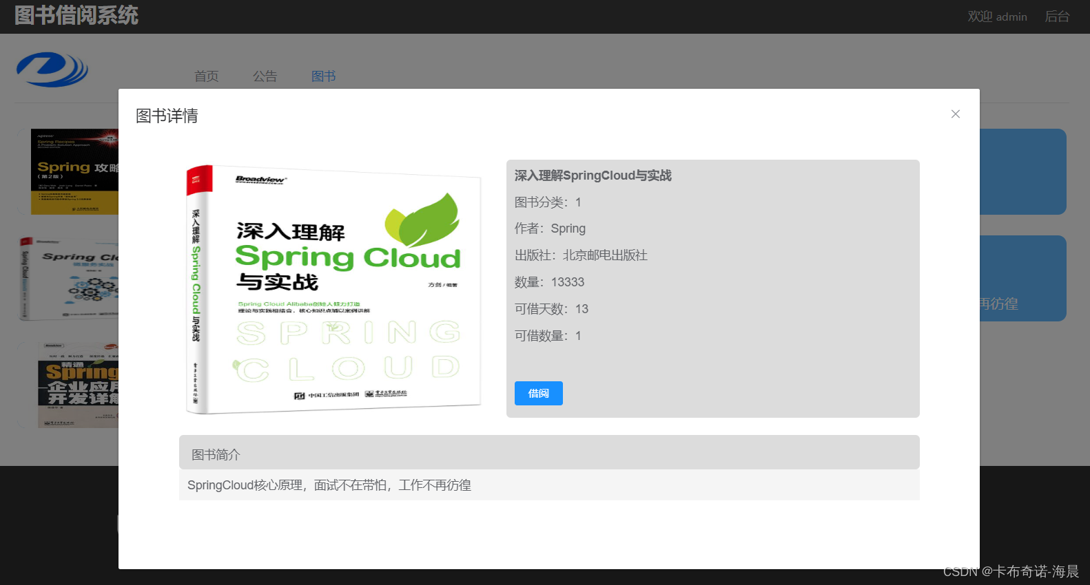 后端开发书籍_书籍后端开发方案_后端开发文档