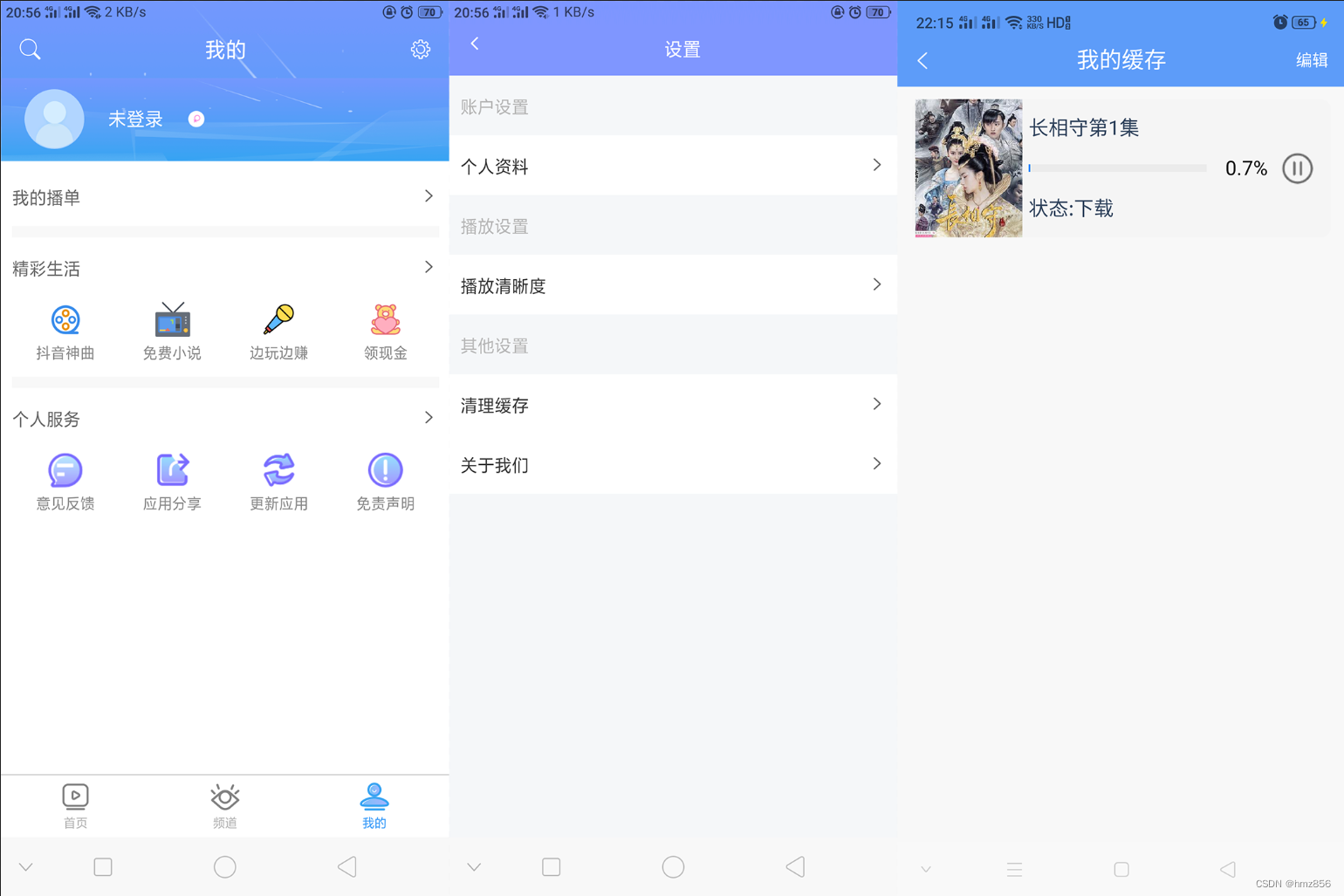 【移动开发】最新uniapp开发的多端影视APP+后端对接的苹果CMS源码（可打包多端app）-JieYingAI捷鹰AI