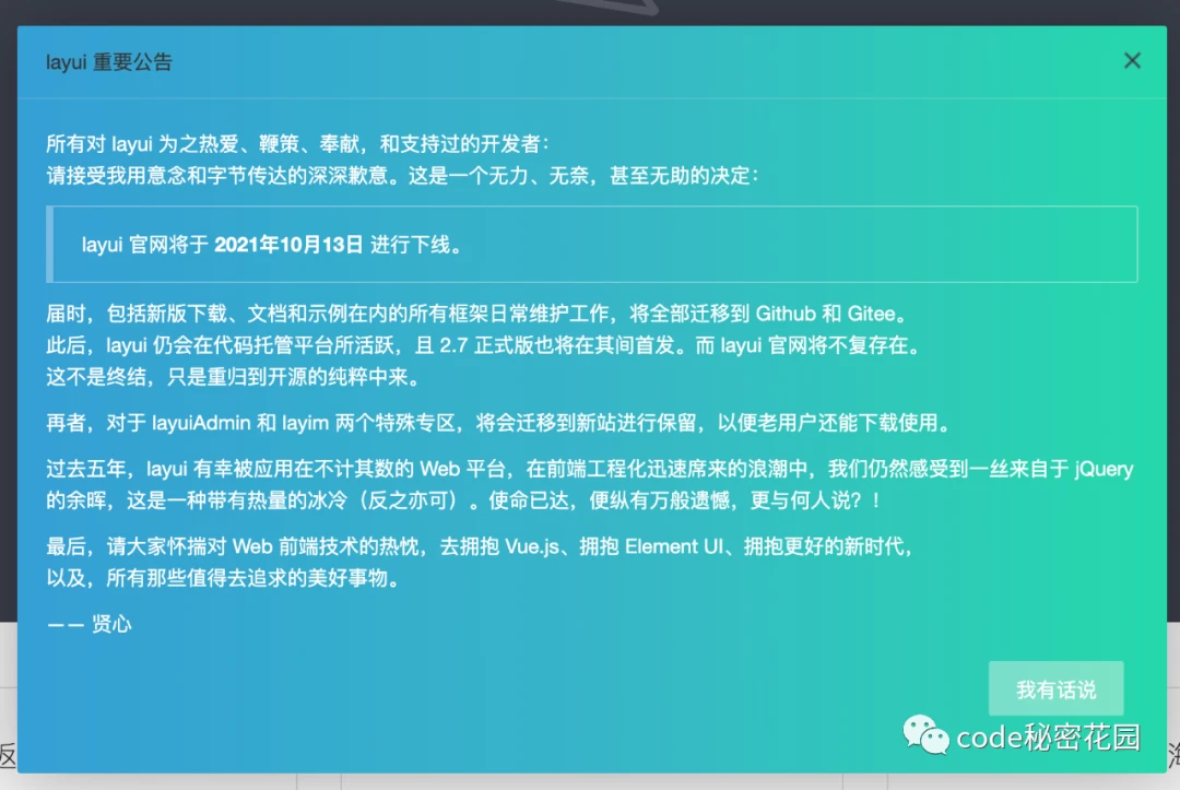 前后端开发分离_前后端分离项目开发流程_分离前后端开发工具
