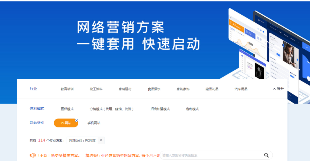 建站营销推广网站型式有哪些_营销型网站建站推广_网站营销建设
