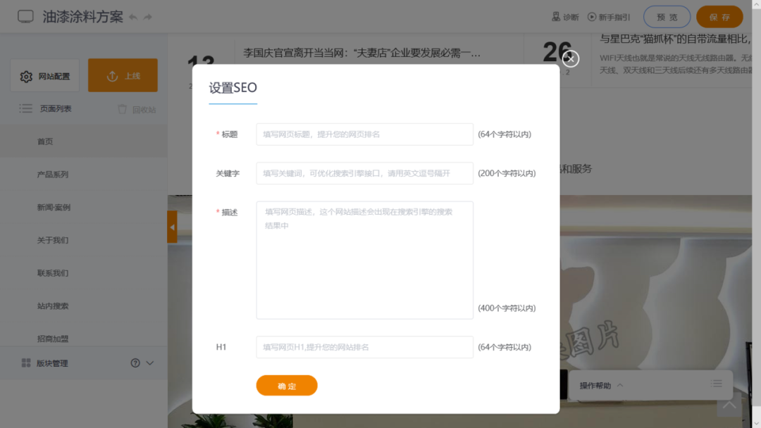 建站营销推广网站型式有哪些_网站营销建设_营销型网站建站推广