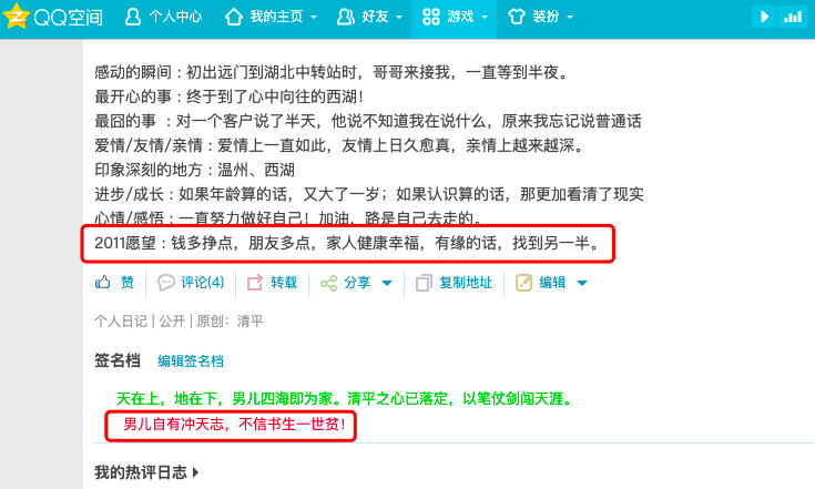 温州博客园_温州博客电子_温州seo博客