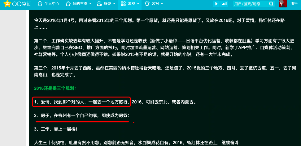 温州博客园_温州博客电子_温州seo博客