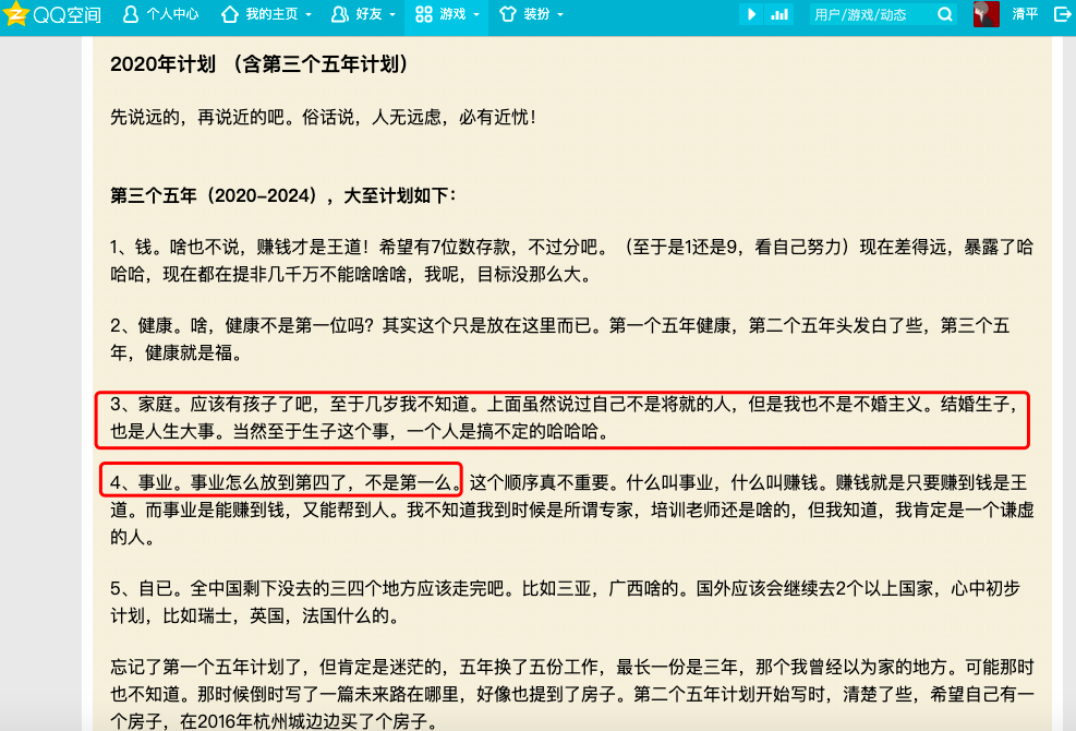 温州博客电子_温州seo博客_温州博客园