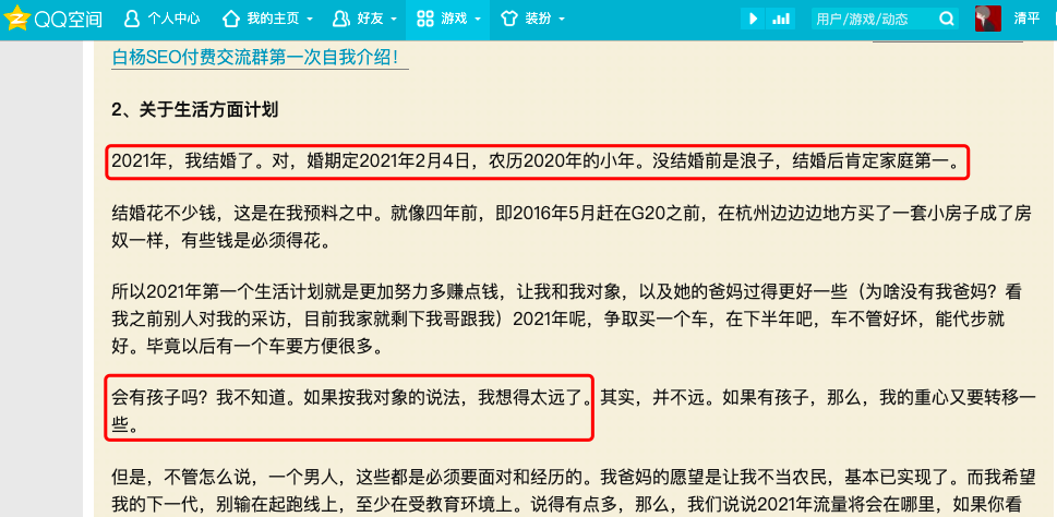 温州seo博客_温州博客电子_温州博客园