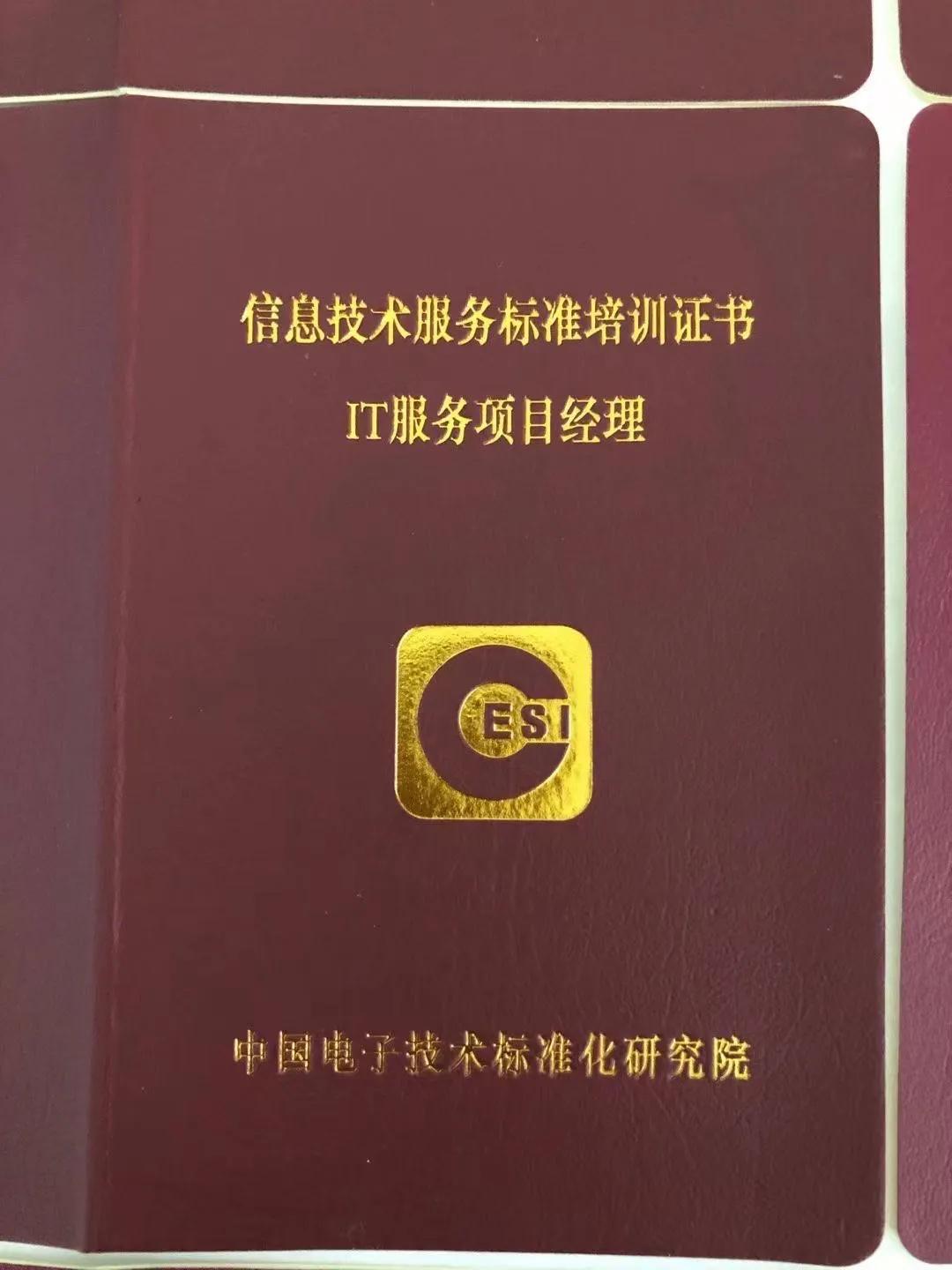 it运维管理证书_运维人员资格证书_证书运维管理平台