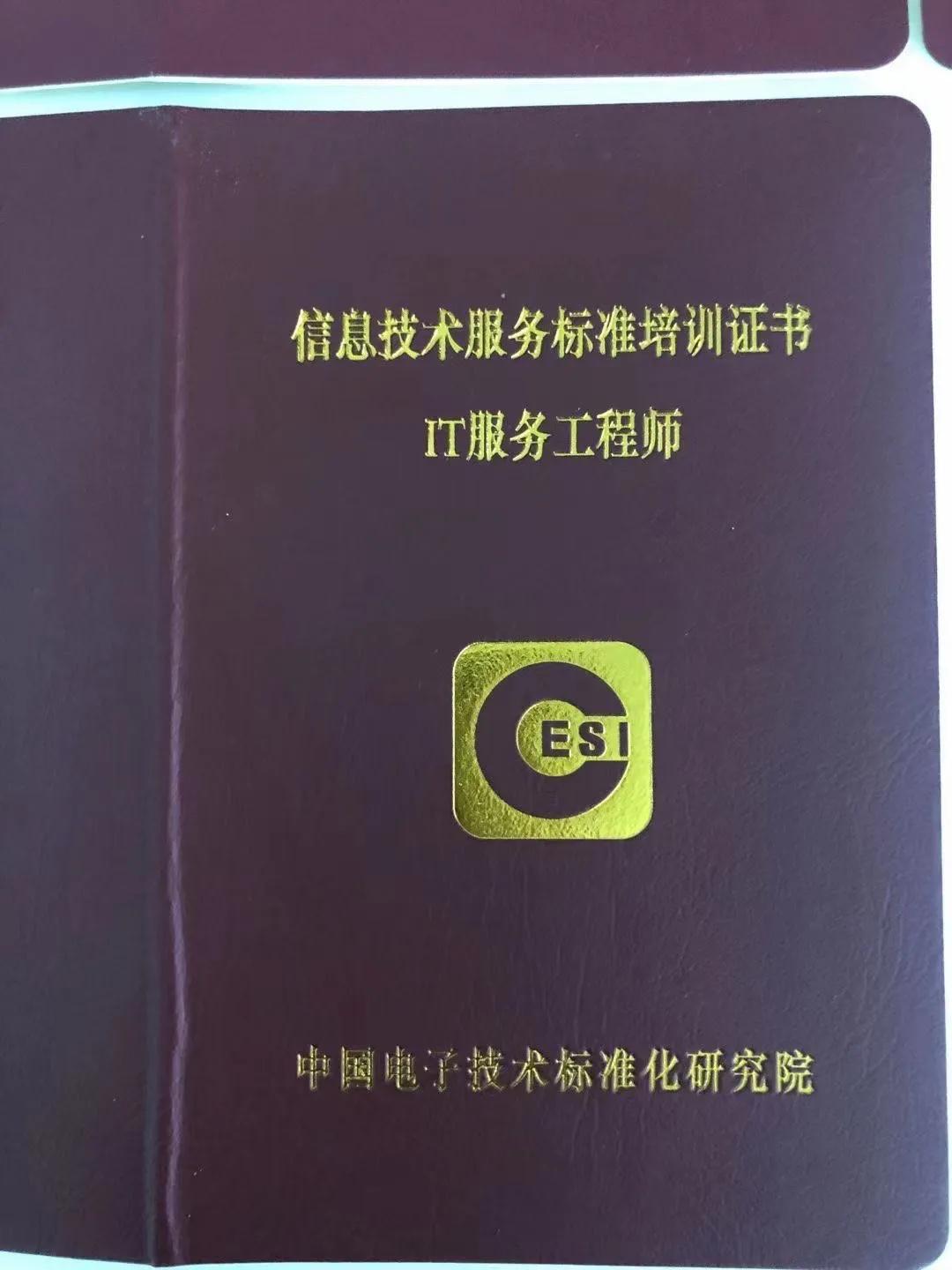 证书运维管理平台_运维人员资格证书_it运维管理证书