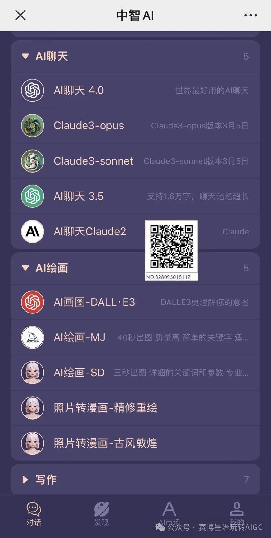 Midjourney描述词_谁是卧底豆浆描述词_ai绘画描述词