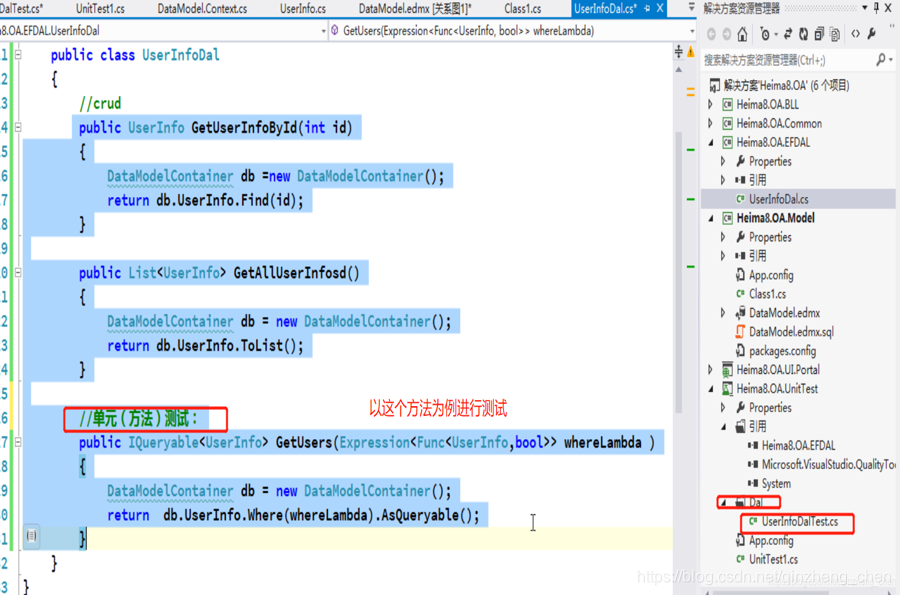 第二步选择待测试的方法