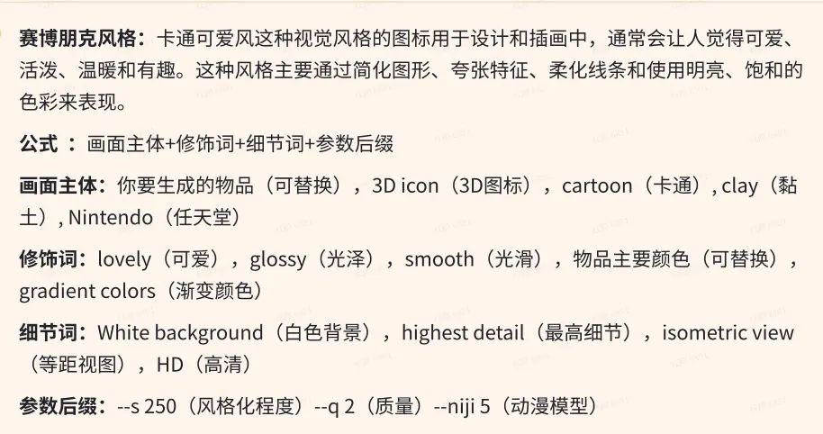 性格描述词_Midjourney描述词_ai绘画描述词