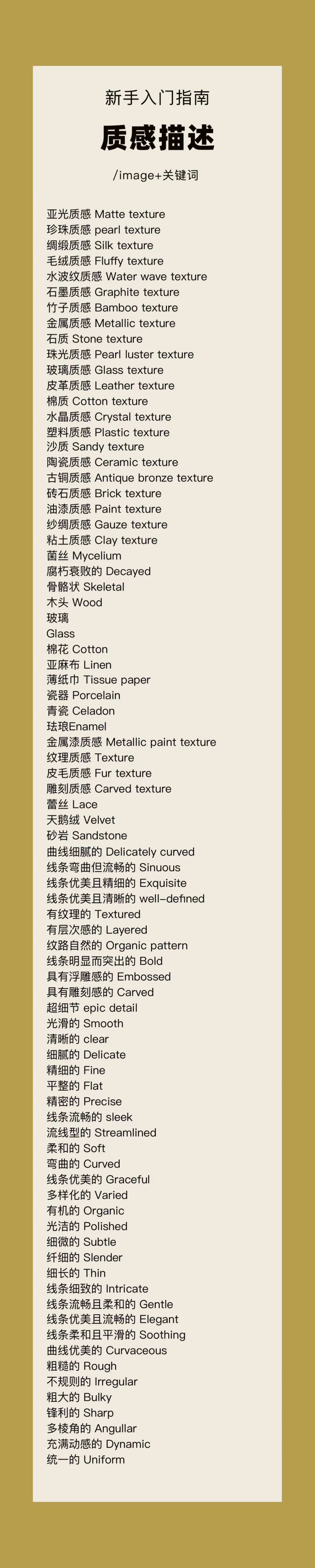 Midjourney描述词_工作风格有哪些描述词_性格描述词