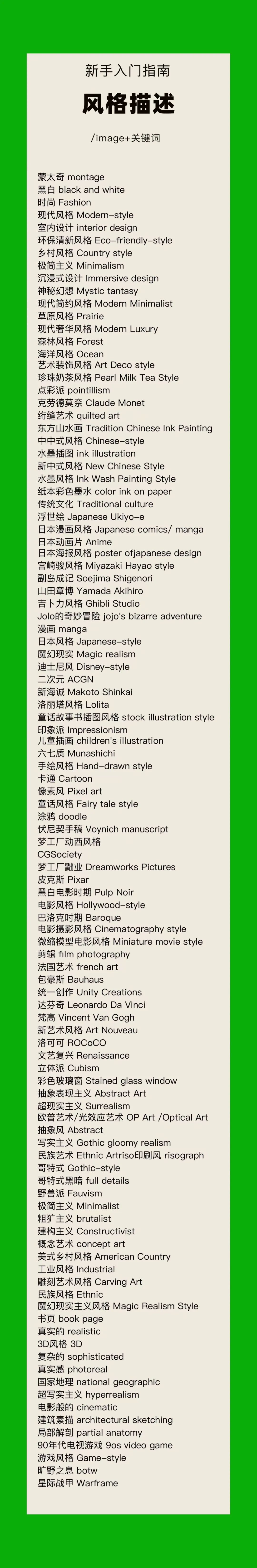 工作风格有哪些描述词_性格描述词_Midjourney描述词