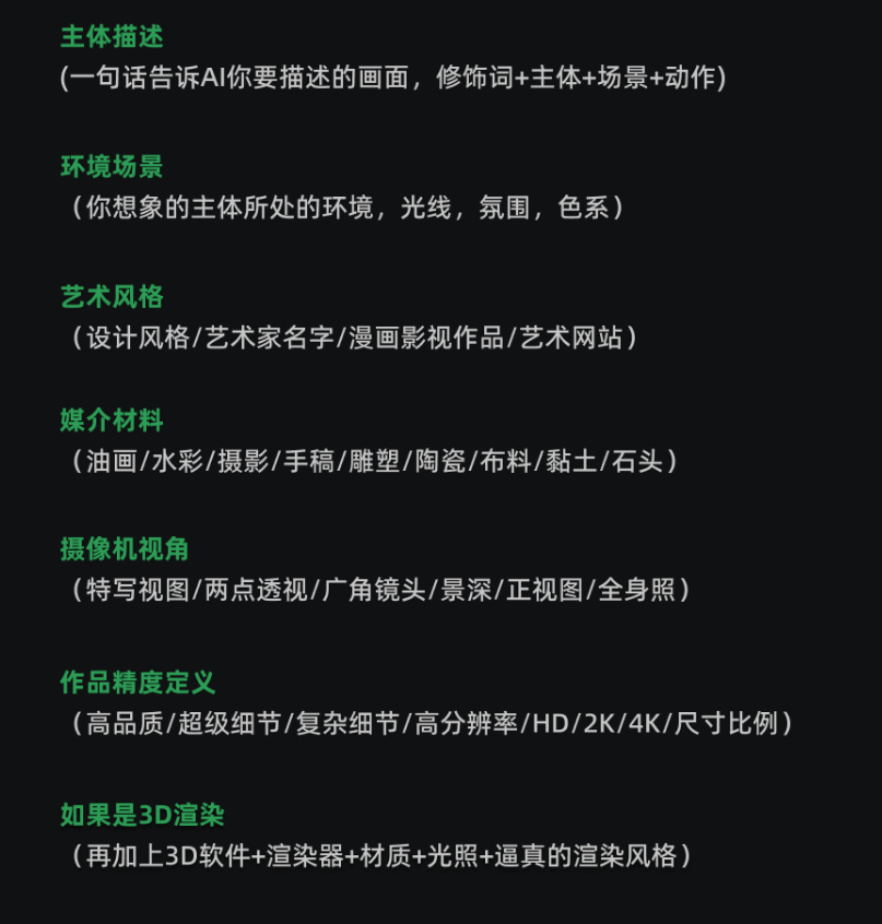 Midjourney描述词_工作风格有哪些描述词_性格描述词