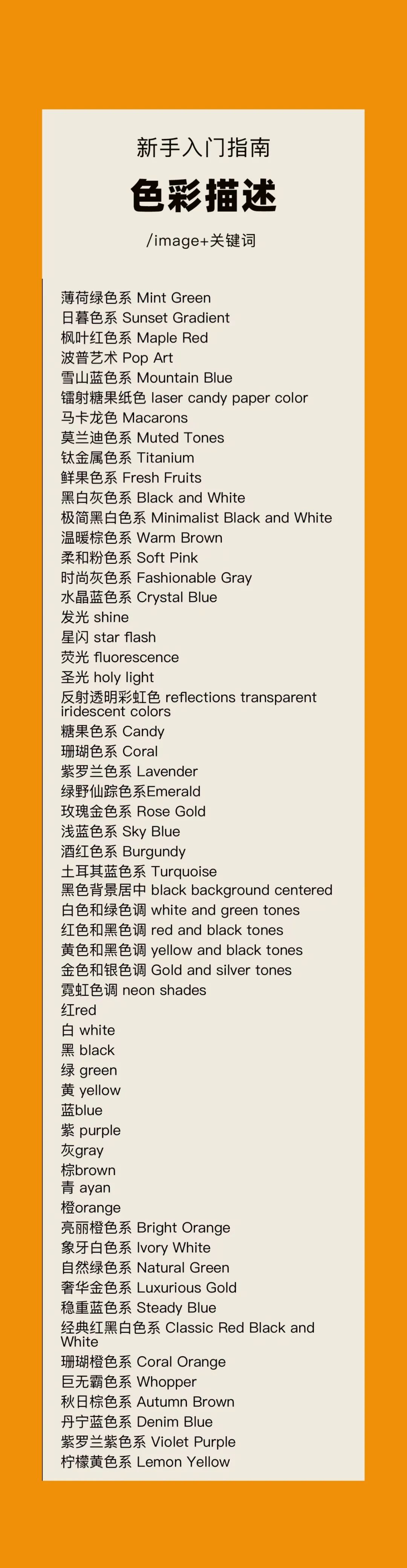 Midjourney描述词_工作风格有哪些描述词_性格描述词