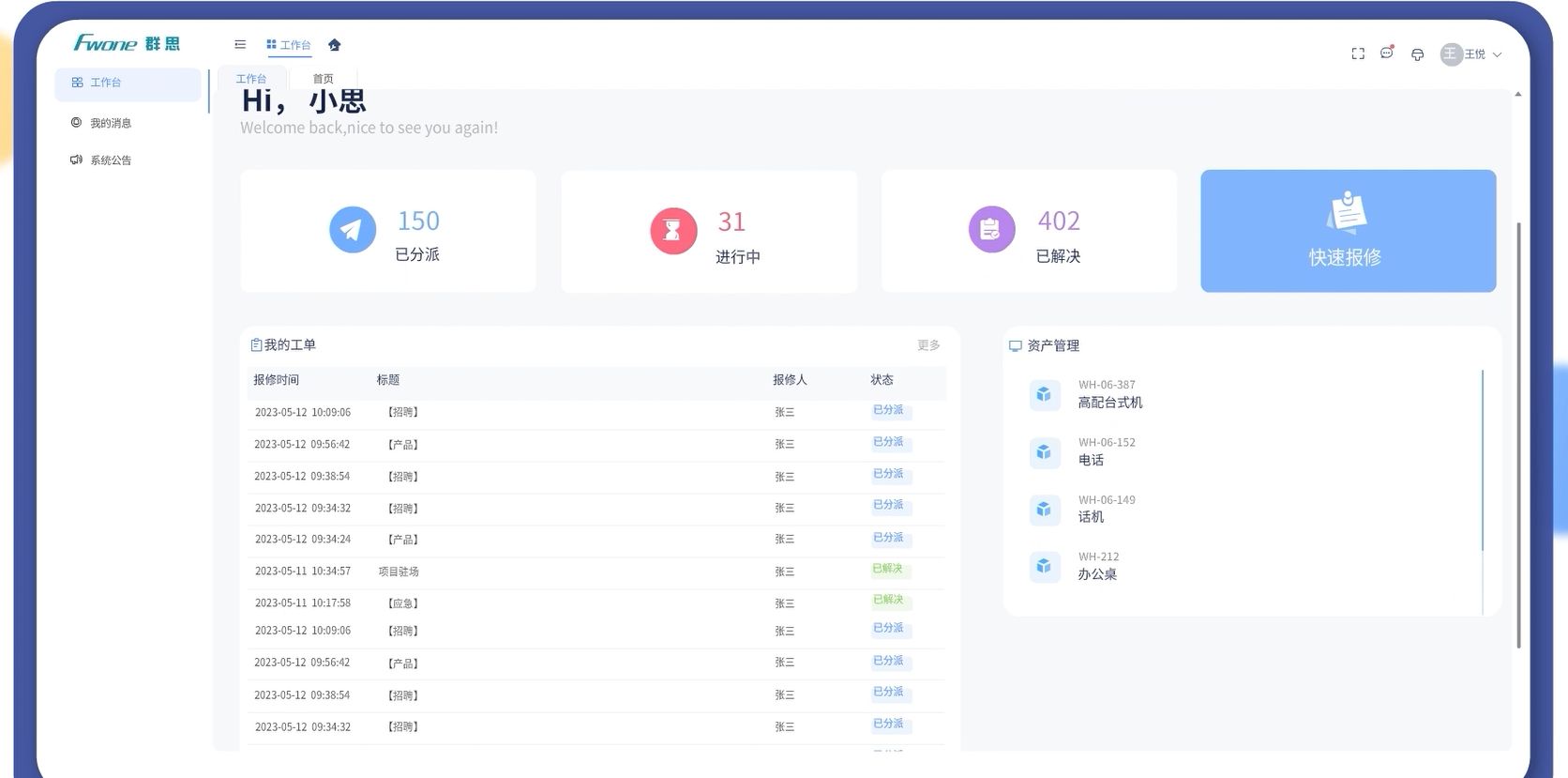 运维管理平台哪家产品好_平台运维管理_cmdb运维管理平台