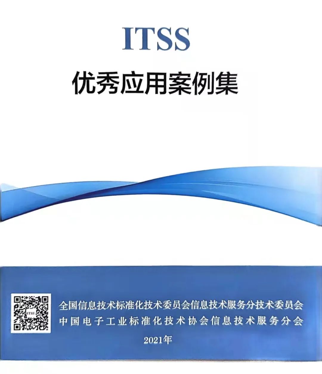 优秀应用案例之某大型保险企业数据中心智能运维服务-神州数码信息服务股份有限公司-JieYingAI捷鹰AI