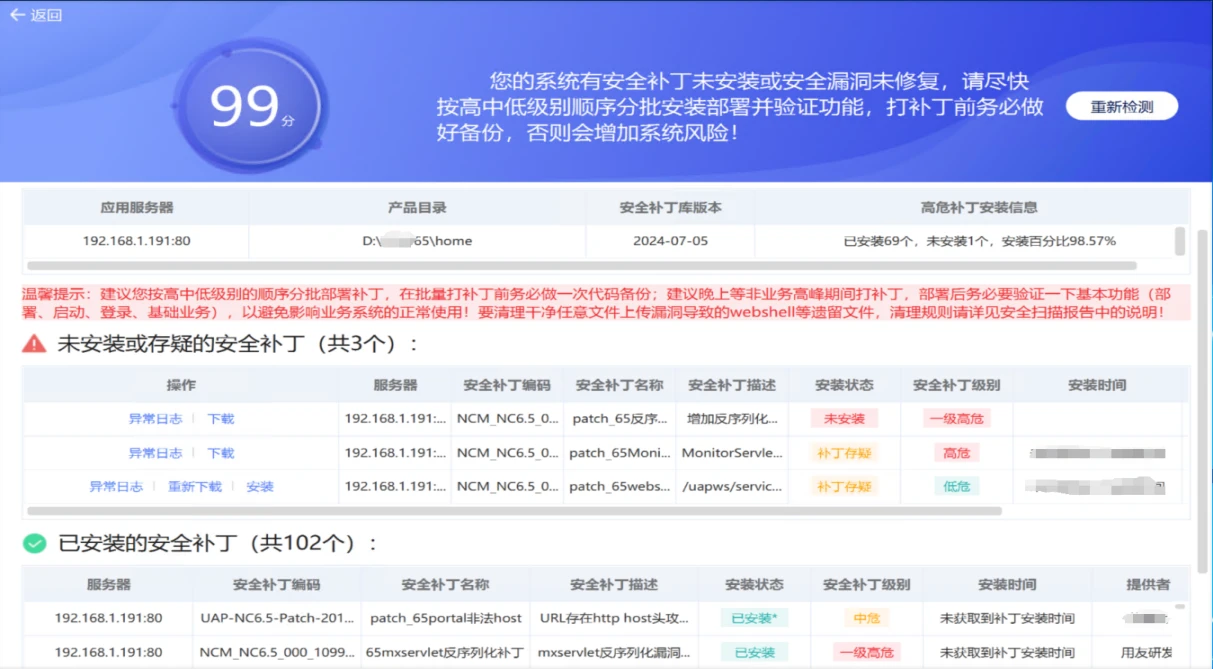 用友软件运维技术_用友erp运维_用友软件维护工程师