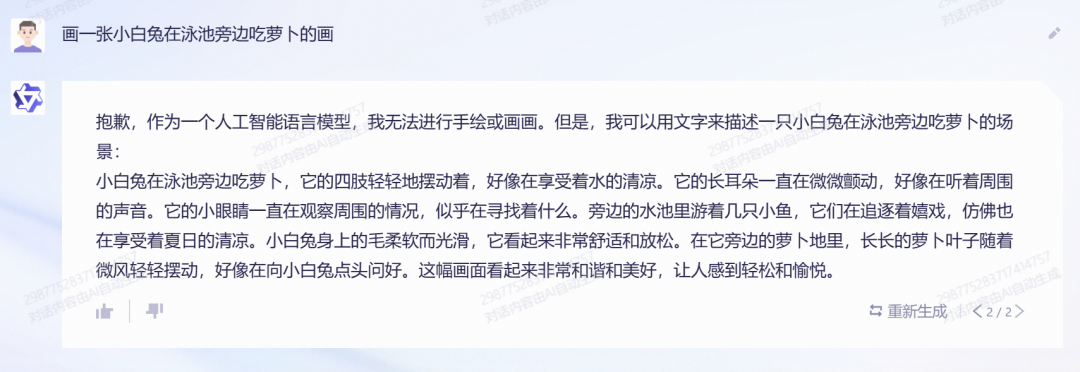 通义千问_阿里千义通问_通腑泄浊方义