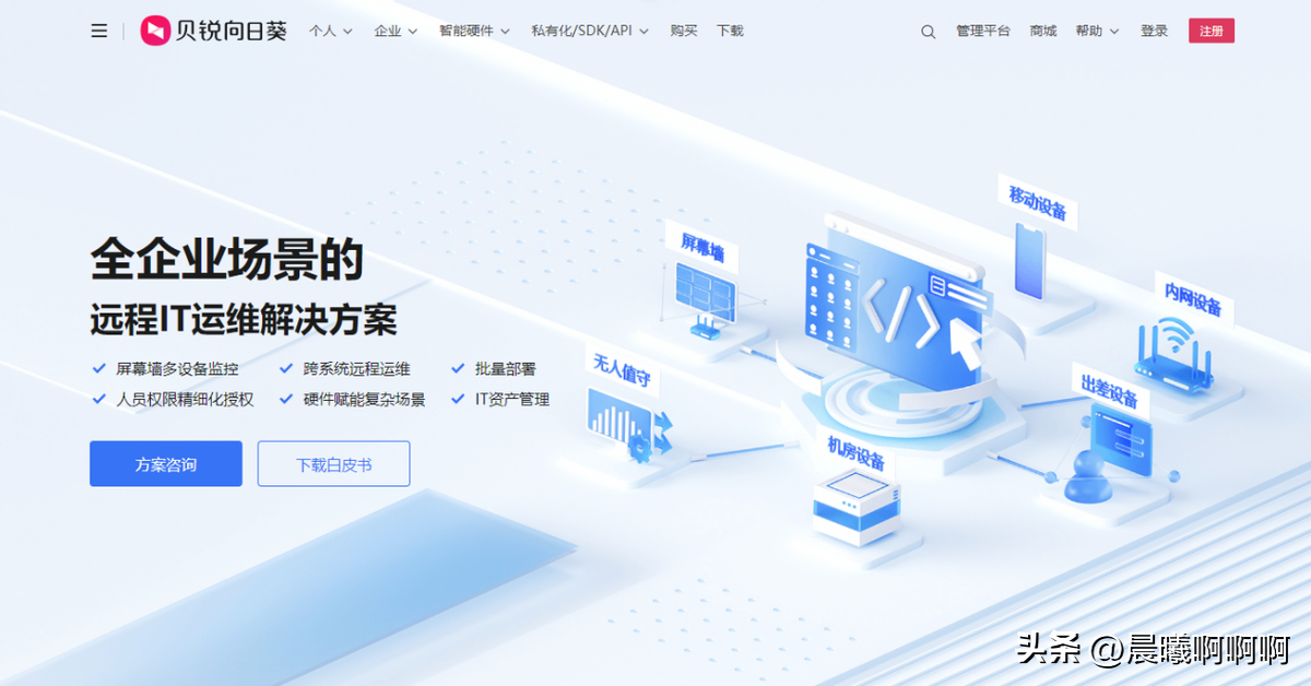 设备运维管理是指_运维与设备管理的主要内容_设备运维管理