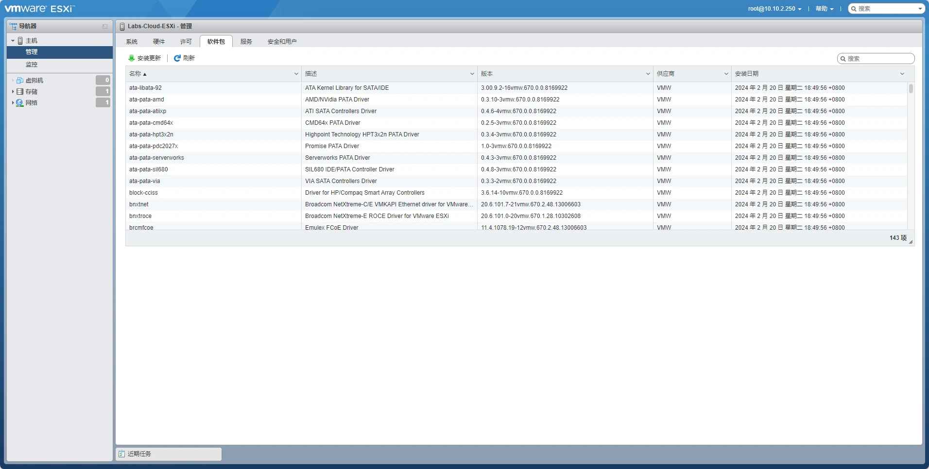 运维数据处理_运维数据平台_数据中心运维管理